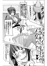 [Namakemono Kishidan (Tanaka Aji)] UnSweet Kurose Katsuko Plus Are Kara [Digital]
