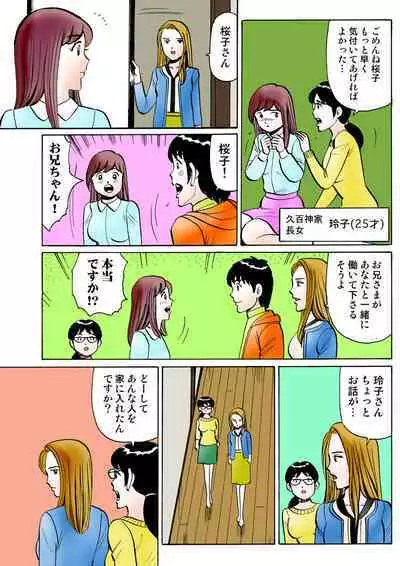 HiME-Mania Vol. 25