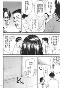 (C93) [Gossipgothic (Shishiji)] Kurashiki-sensei wa Hatsujouki Soushuuhen FINAL (Fujiyama-san wa Shishunki)