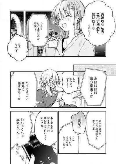 [Itosugi Joe] Inukai-san wa Kakure Dekiai Joushi - Konya Dake wa "Suki" wo Gaman Dekimasen! 1-8