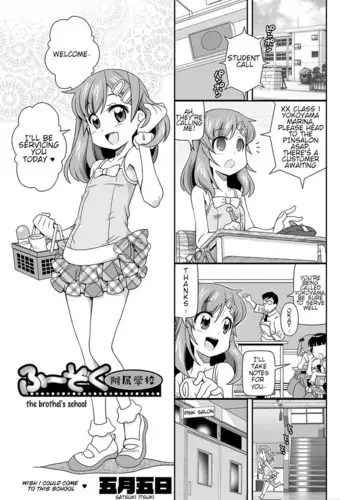 Kaku fuzoku taiken repo-fu manga