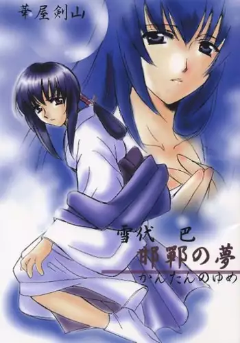 Shasei Kanri Seido no Nai Ken kara Kita Otoko no Sensei 丨來自沒有射精管理制度地區的男老師