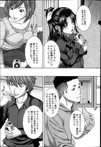 [Ueno Naoya] Sore Made no Monogatari Korekara no Monogatari Ch.1-2