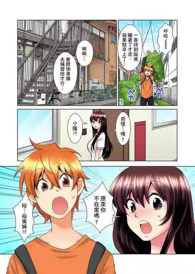 [Mima] Kon Nani Bikubiku Shiteru no ni… Shi nai no? - Ofuro de! Heya de! Living demo!? Aniki no Yome ni Iji rarete…- | 明明你的弟弟挺成這樣….還不上嗎？～在浴室！在房間！在客廳也是!?被老哥的妻子不斷地玩弄… Ch.1-23 [Chinese]