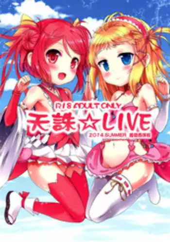 (FF24) [LOLI Seiyouken (PANBAI)] TENCHUU☆LIVE (BLACK BULLET) [Chinese]