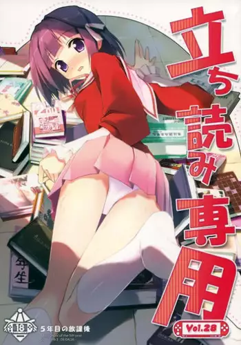 (C75) [Afterschool of the 5th Year (Kantoku)] Check Ero 2