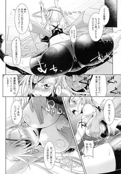 [Lewis McLaren] Kiyora Na Otome No Pessimism