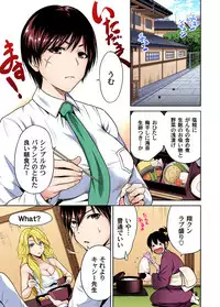 Gaticomi Vol. 80