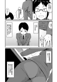 "Oshiri ga Suki desu."