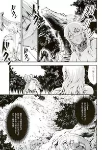 (C89) [Yokohama Junky (Makari Tohru)] Pair Hunter no Seitai vol.2-1 (Monster Hunter)