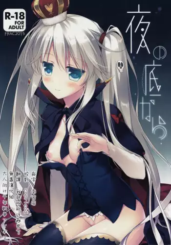 (C89) [FRAC (Motomiya Mitsuki)] Sennen Oukoku Meimou (Sennen Sensou Aigis) [Chinese] [嗶咔嗶咔漢化組]