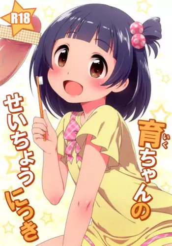 [Kaniya (Kanyapyi)] Rinne-chan Enkou Bon (Chousoku Henkei Gyrozetter) [Digital]