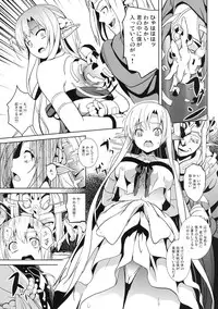 (C83) [Senpenbankashiki (DATE)] overwrite (Sword Art Online)
