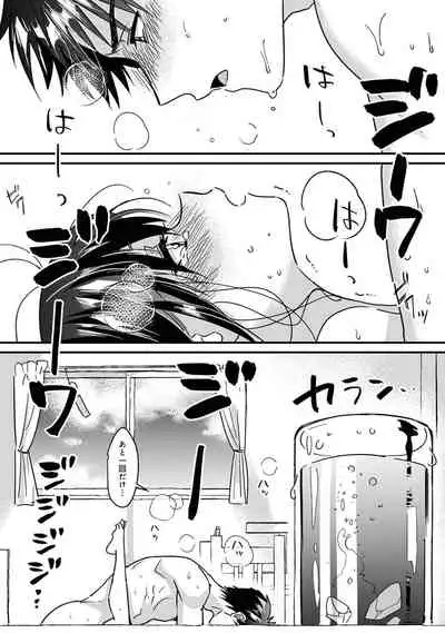 [Akao, Anaran] Konomi ja Nai kedo ~Mukatsuku Ane to Aishou Batsugun Ecchi~ 5