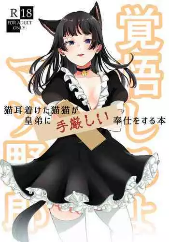 エッチな風習がある過疎集落のお話 3