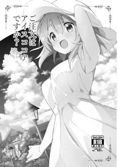 Gochuumon wa Kokoa to Soushuuhen desu ka? - is the order a cocoa and compilation?