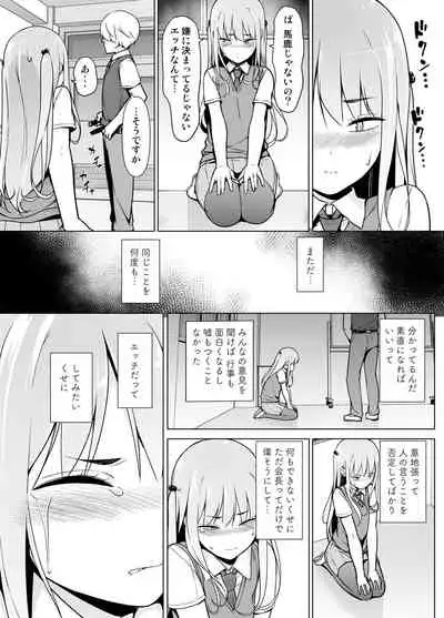 [Yuruyakatou] Gouman Seitokaichou ga Josou o Shitara