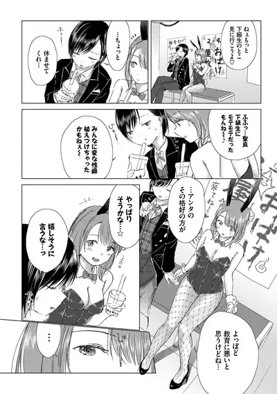 [syou] Yuri no Tsubomi ni Kuchibiru Furete [Digital]