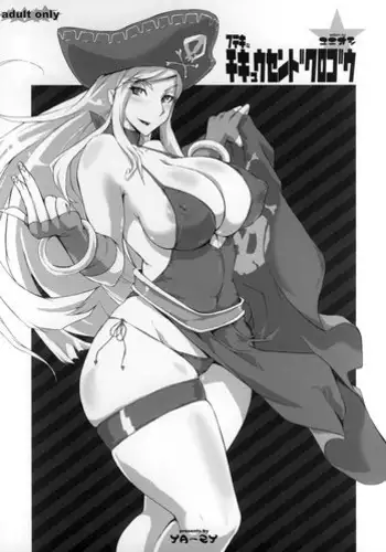 (C73) [YA-ZY (Yunioshi)] Futeki na Chikyuu-sen Dokuro-gou (King of Fighters) [Chinese] [????]
