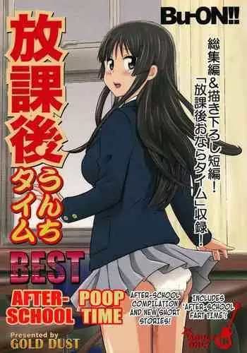 [GOLD DUST (Tange Suzuki)] Houkago Onara Time | After School Fart Time (K-ON!) [English] [GoldButt] [Digital]