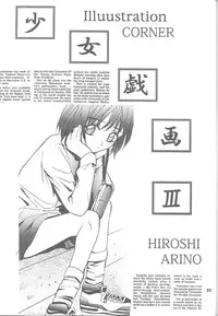 (CR24) [Studio BIG-X (Arino Hiroshi)] Mousou Mini Theater 3 (Cardcaptor Sakura, Fushigi Mahou Fun Fun Pharmacy)