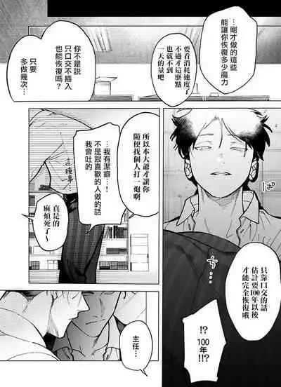 [Pokerou] Gochisou-sama ga Kikoenai! | 你还没说多谢款待! 01-07 + 番外 [Chinese] [冒险者公会] [Decensored] [Digital]