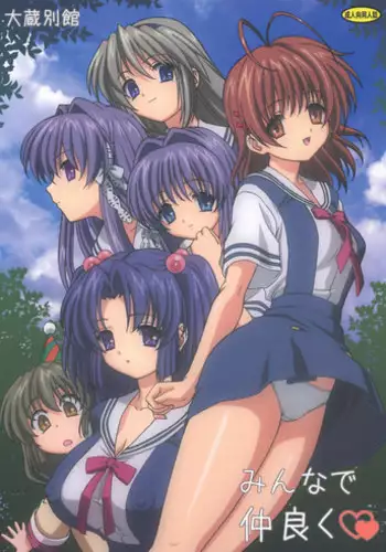 (C91) [Ohkura Bekkan (Ohkura Kazuya)] Saeteru Kanojo-tachi to Harem Suru yo! (Saenai Heroine no Sodatekata) [Chinese] [前线作♂战♀基地]