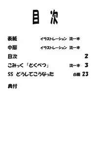 (C83) [Leaf Party (Nagare Ippon)] LeLe Pappa Vol.22 Kousoku Nabla (Hyouka)