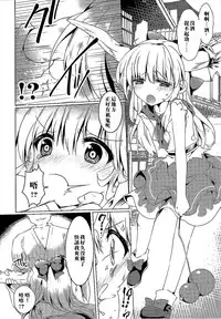 (C88) [ENJOY MIX (Tokiai Haya)] Suika Saijaku no Sekai (Touhou Project) [Chinese] [樱丘汉化组]