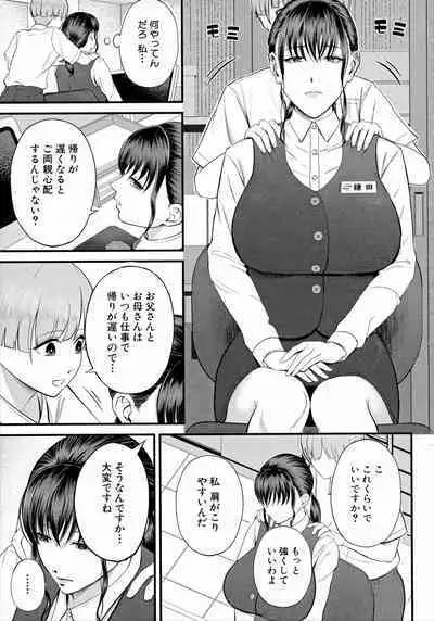 [Shiono Kou] Boku to Hentai Onee-san no Himitsu no Sex - Secret Sex Between Me and a Hentai Girl