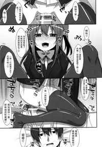 (C92) [TIES (Takei Ooki)] Watashi no, Onii-chan 4.5 Bangaihen [Chinese] [无毒汉化组]