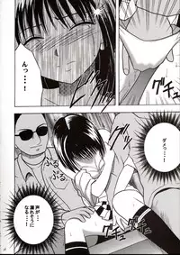 (SC17) [Crimson (Carmine)] Rina Chikan Higai (Pretty Face)