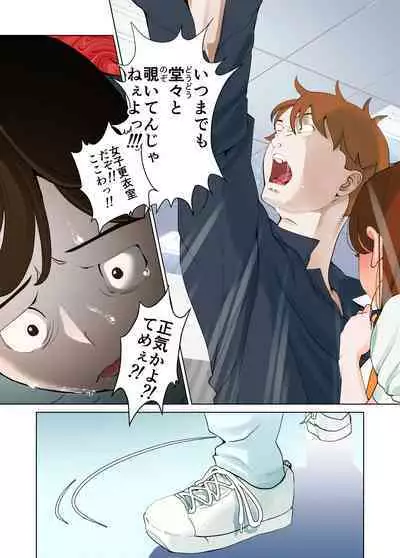 デシャップ