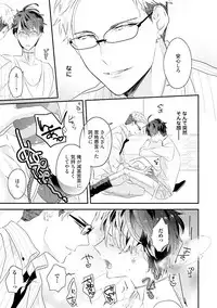 [Uehara Ari] Kaikan Virginity [Digital]