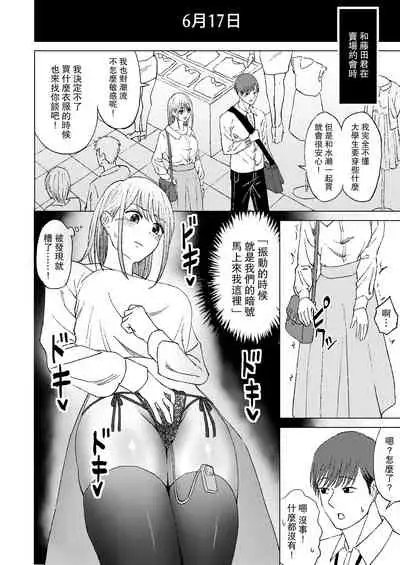 [Yoru no Trendmark (Laka)] Kimi no shiranai watashi | 你不知道的我 (Yoru no Trendmark 2020-02) [Digital] [Chinese] [路过的骑士汉化组]