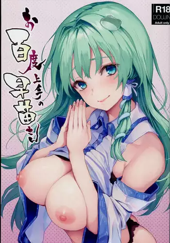 (C93) [Anmitsuyomogitei (Michiking)] Atatame Jouzu no Reimu-san | Reimu’s Good At Warming People Up (Touhou Project) [English] =TLL + mrwayne=