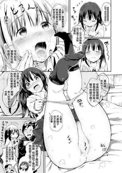[Shikkarimono no Takashi-kun] Jian Hassei!! ~Fushinsya to Hako no Naka~ | 事件發生!! ~可疑人物和箱子裡面~ (COMIC HAPPINING Vol. 2) [Chinese]