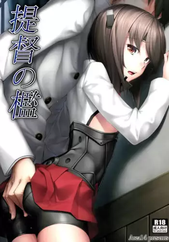 [致死量1.4mg (下上真幸,浅町ノリ)] 及川くんがえっちなことされてる本 (ハイキュー!!)