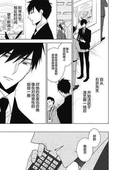 [Yoshidaya Roku] Phantom Dog -birth- | 幻影之狗ーbirthー [Chinese] [看海汉化组] [Digital]