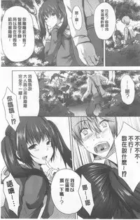 [Souda Gumi] Nanimo Shitenai no ni Bitch Oyako ni Gyaku Rape Saremakutta! [Chinese]