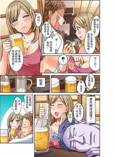 [Megi] Damette Itte mo Irerun desho?~ Seito to Ofuro de Majiiki Doukyo | 拒絕了你也還是會插入進來不是嗎？和學生在浴室裡高潮絕頂同居 Ch.1-5 [Chinese]