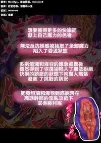 [Makutsutei (Nagai Wataru)] Orgasm Unit EX -Mahou Senshi Akari Ch. 1-5 [Chinese] [这很恶堕 x Lolipoi汉化组]