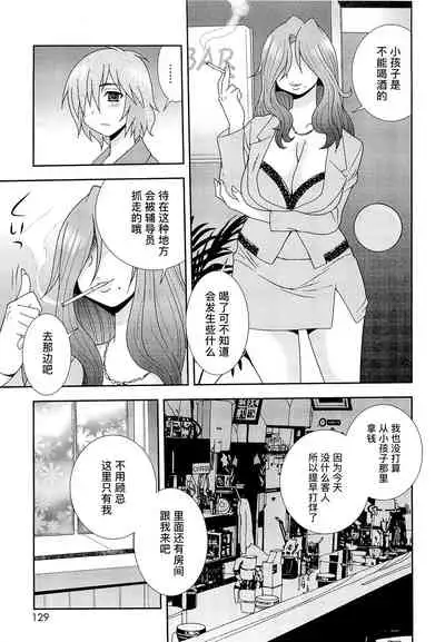 [しのざき嶺] 想要弄哭你 1-10话[千帝灯汉化]