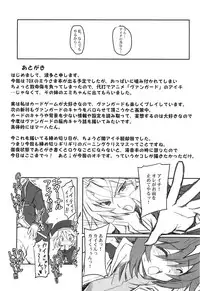 (C81) [Transistor Baby (Hata)] Ride・The・Emichan (Cardfight!! Vanguard)