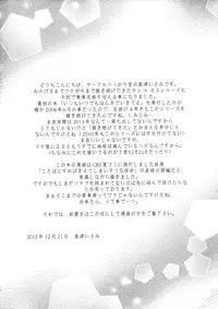 (C83) [Ukkaridou (Shimazu Isami)] Atarashii Sekai e no Tobira no Kagi wa Shiranai Uchi ni GET Shite Ita yo (Pokemon) [English] {doujins.com}
