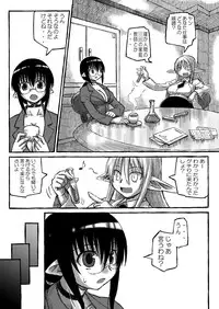 [Domestic animals (Murasame Maru)] Boku no Onee-chan wa Botebara Nikubenki!? [Digital]