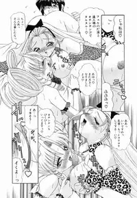 [Lazy Club] Onnanoko ni Narou - Let's Become A Girl