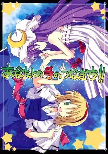 [Takenoko Seijin] Te to Te Tsunaide | When you let go of my hands [English]