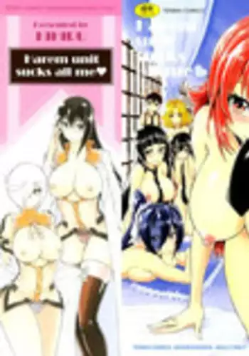 [Kihiru] Boku no Harem | 我的後宮佳麗 [Chinese]