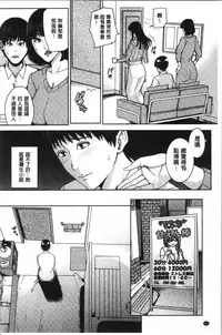 [Maimu Maimu] Kanojo no Mama to Deaikei de... [chinese]